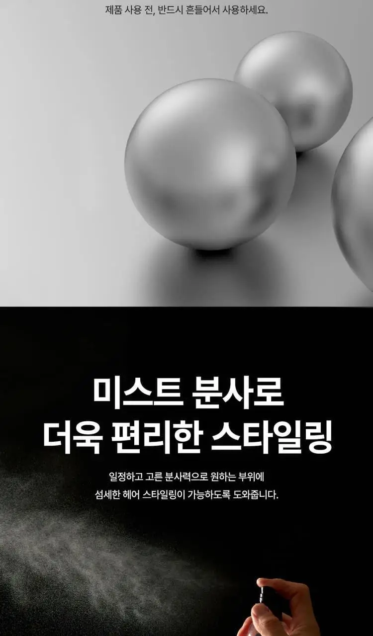 [청담샵템/품절대란템] 사브와 프로페셔널 헤어 텍스처라이저 120ml 상세페이지 11